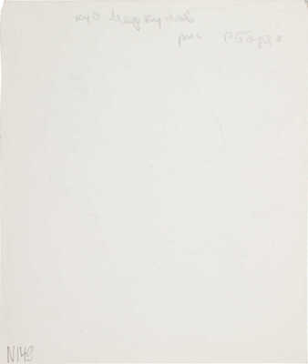 Барто Ростислав Николаевич. Портрет художника Меркулова